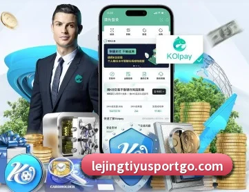 乐竟体育 APP